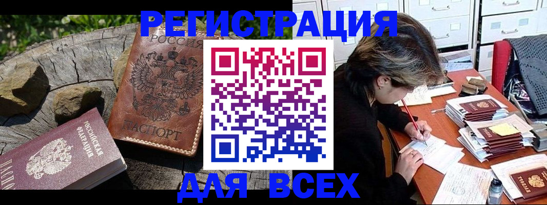 временная регистрация законно в Раменском