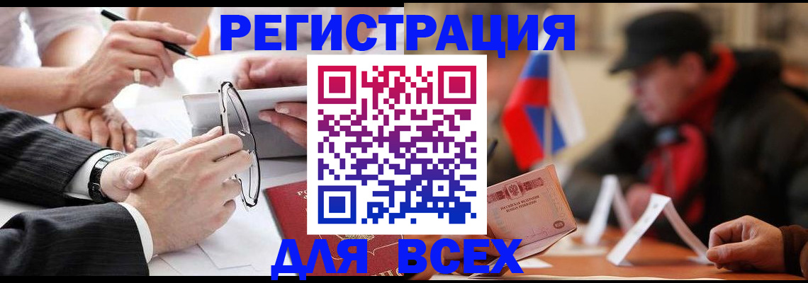 временная регистрация гарантия в Раменском