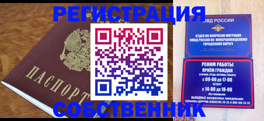 прописка регистрация в Раменском