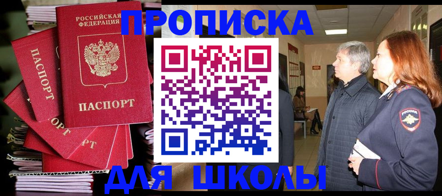 временная регистрация законно в Раменском