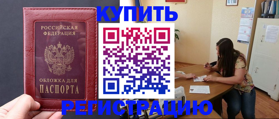 временная регистрация 2025 в Раменском