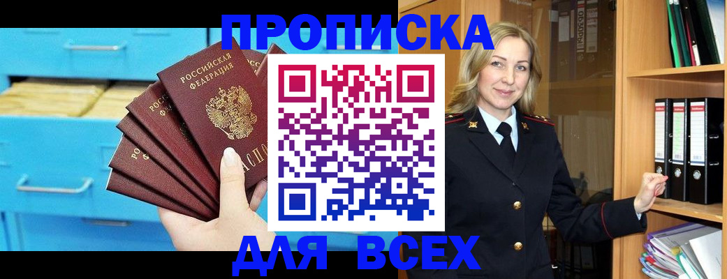 прописка иностранных граждан в Раменском