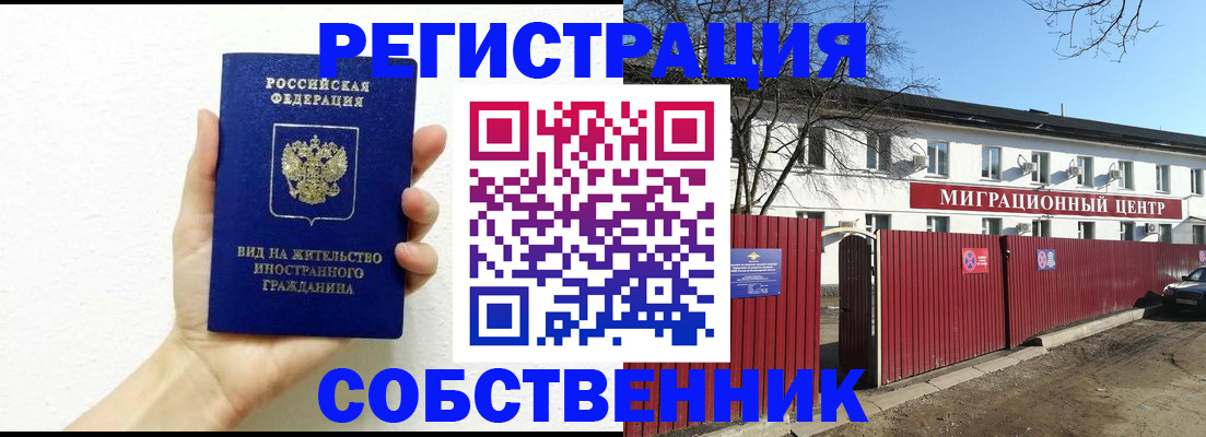 пропишу в квартире в Раменском